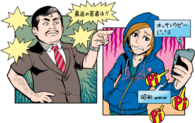 イラストレーター平戸三平雑誌カットnewsポストセブン