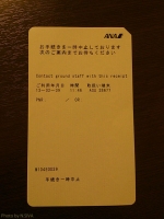 手続き停止1