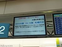 手続き停止2