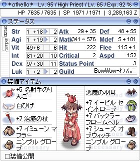 装備は名も無き島の支援用