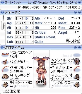 装備は罠狩り用