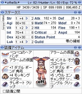 装備は罠狩り用