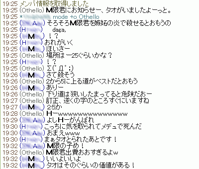 IRCにて