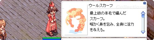 まずはウールだ。