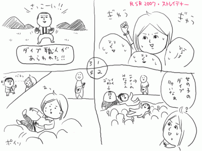 だいぶ職人