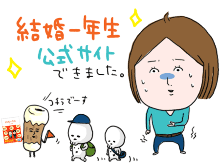 ごあんない