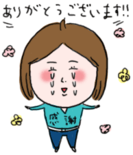 感謝
