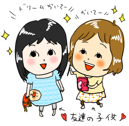 かわいいぞおおおおお