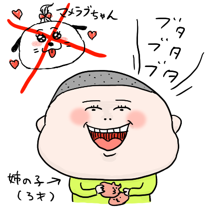 ブタブタブタ