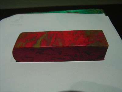 臨安の鶏血石 | 断箋残墨記