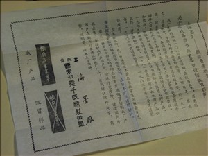 1983年鉄斎翁