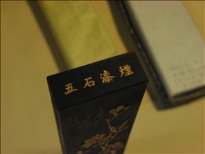 1983年鐵斎翁