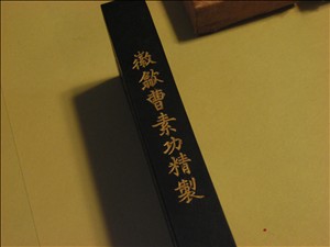 1970年代上海墨工場鉄斎翁101 Amazon.co.jp: 中国墨 鉄斎翁書画