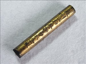 汪節庵金不換