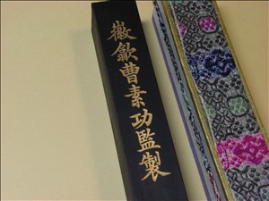 【新品】中国書画墨　紫玉光　書道 紫玉光 1/16型 上海墨廠 1980年代製 - 書道用具専門店 西本皆文