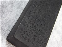 発売開始！ ～「朱子家訓」墨 | 断箋残墨記