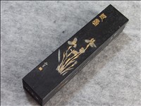油煙101の謎 ～中国画研究院監製書画墨 | 断箋残墨記