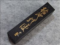 中国画研究院監製油煙101