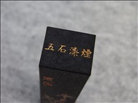 中国画研究院監製油煙101