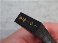 中国画研究院監製油煙101