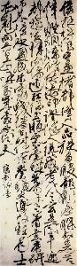 徐渭咏墨词轴(蘇州博物館蔵)