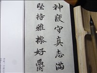 天津松竹斎監製