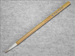 時代の狭間に ～上海筆店精製「宿純羊毫屏筆」 | 断箋残墨記