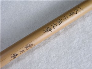 オールド天津”の思い出 ～戴月軒「一天星斗煥文章」 | 断箋残墨記