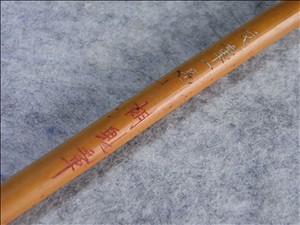胡魁章 文章一品