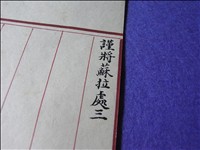 科挙答案