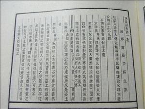 科挙答案