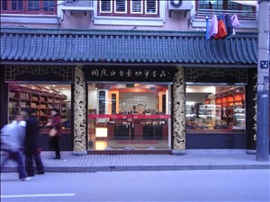 福州路の文房四宝店街 ～移転した上海博印堂 | 断箋残墨記