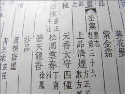 墨志より