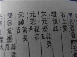 墨志より
