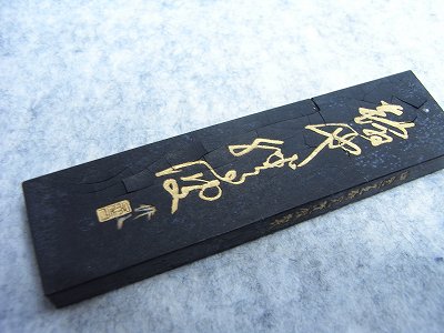 【人気ショップが最安値挑戦！】 書道 全国対応の 神戸 京都 堺 （書道具買取｜大阪 司馬子長 墨 書