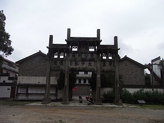 歙県雄村「大中丞坊」