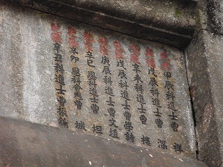 歙県雄村「大中丞坊」