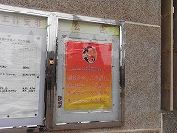安徽省歙県「古紫陽書院」跡