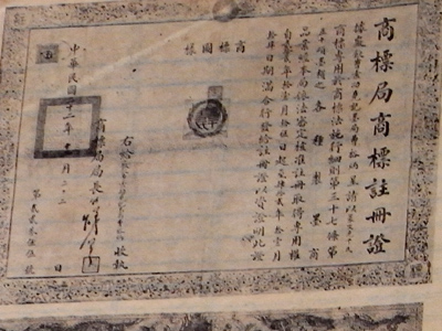 墨について | 断箋残墨記