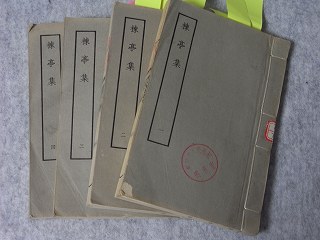 曹寅「棟亭集」
