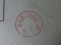 棟亭集