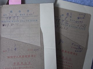 曹寅「棟亭集」
