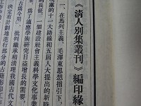 曹寅「棟亭集」