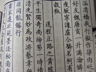 曹寅「棟亭集」