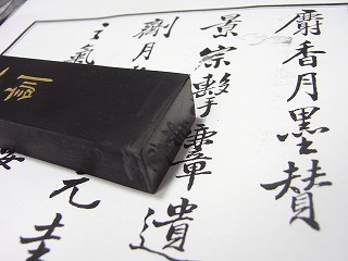 天然の澄泥硯? ~蘇州霊巌石硯 | 断箋残墨記 天然の澄泥硯? ~蘇州霊巌石硯 | 断箋残墨記