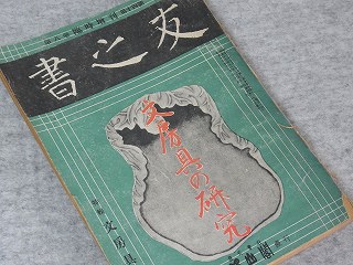 南海軽膠松煙墨 4本 墨 書道 ともう 南海軽膠松煙墨 4本 墨 書道 ともう