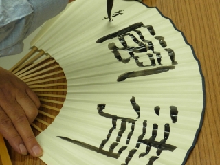 金陵扇に書く