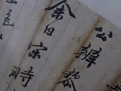 半熟箋 豆腐箋 煮捶宣 墨色