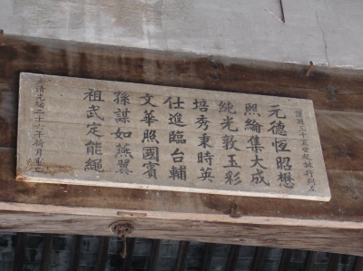 排行と命名 断箋残墨記