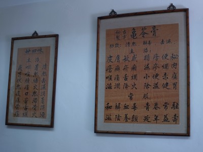 香港の薬湯店